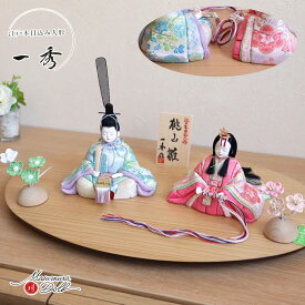 雛人形 コンパクト モダン おしゃれ インテリア ひな人形 おひなさま 一秀 木目込 桃山雛 唐花 桜 共柄 かわいい お雛様 雛 親王飾り 増村人形店 MMN2775