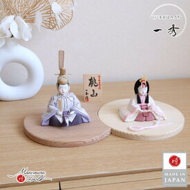 雛人形 コンパクト ★ モダン おしゃれ インテリア ひな人形 おひなさま 一秀 木目込 七宝菱菊 桃山雛 かわいい お雛様 雛 親王飾り 増村人形店 MMN2819
