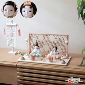 雛人形 コンパクト モダン おしゃれ インテリア ひな人形 おひなさま 希 nozomi 木目込み人形 杉製月 台大 かわいい お雛様 雛 親王飾り 増村人形店 MMN3611