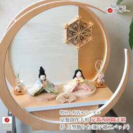 楽天市場】 ひな人形 > 月 -tsuki- シリーズ 雛人形 : 人形の増村 楽天 