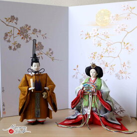 【マラソン全品P5倍！4日-10日 23:59まで】雛人形 コンパクト モダン おしゃれ インテリア ひな人形 おひなさま 選べる 2種類 松宝作 立雛 正絹西陣織黄櫨染 令和御即位礼 天皇陛下 雅子皇后様 かわいい お雛様 雛 親王飾り 増村人形店 MMN1105