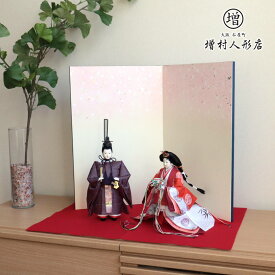 【マラソン全品P5倍！4日-10日 23:59まで】雛人形 コンパクト モダン おしゃれ インテリア ひな人形 おひなさま 松宝作 立雛 正絹 麹塵染 有職 桐竹鳳凰紋 かわいい お雛様 雛 親王飾り 増村人形店 MMN1109