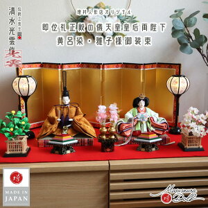 yBF8Ԍ聚ƎP10{11/20-27zl` RpNg _  CeA ЂȐl` ЂȂ _ 25 Hq wDʗ琳a̋V qc@É䑕 wD 