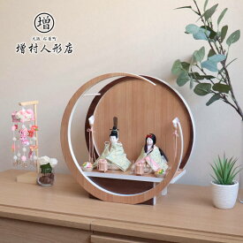 雛人形 コンパクト モダン おしゃれ インテリア ひな人形 おひなさま 小西実 PICCONI 結-ゆい- Fukuおさげ髪 京製正絹西陣織 かわいい お雛様 雛 親王飾り 増村人形店 MMN3508