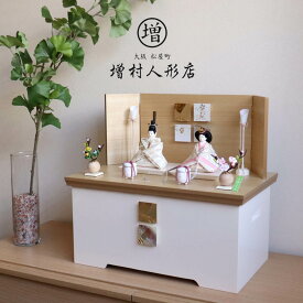 雛人形 コンパクト モダン おしゃれ インテリア ひな人形 おひなさま 小西実 PICCONI 紬-つむぎ- Rinおすべらかし かわいい お雛様 雛 親王飾り 増村人形店 MMN0348