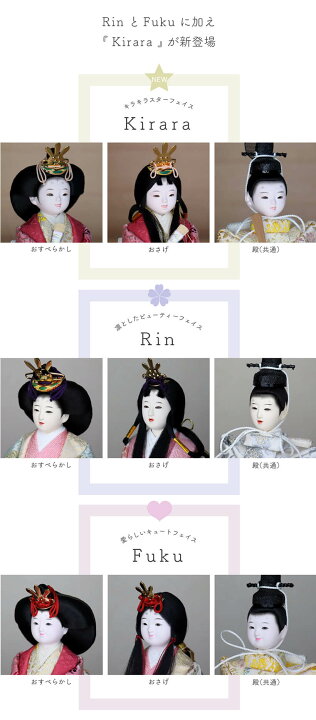 楽天市場】選べるお顔 小西実作 PICCONI 結-ゆい- Kiraraおすべらかし 