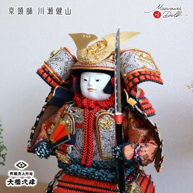 五月人形 最高級 兜飾り 5月人形 端午の節句 大橋弌峰 京頭師 川瀬健山 七寸 京製 鎧着大将 黒小札 朱赤糸縅 槍 大将人形 武者人形 高峰 雄山 増村人形店 MMN3088