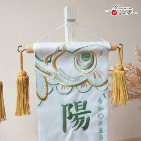 名前旗 男の子 かっこいい 五月人形 名前旗 おしゃれ 刺繍 ジャガード刺繍名前旗 小サイズ 増村人形店 MMN0932