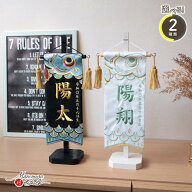名前旗 男の子 かっこいい 五月人形 名前旗 おしゃれ 刺繍 ジャガード刺繍名前旗 小サイズ 増村人形店 MM…