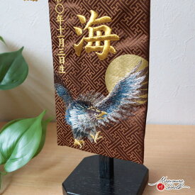 名前旗 男の子 かっこいい 五月人形 名前旗 おしゃれ 刺繍 ジャガード刺繍名前旗 飛翔鷹 日輪 月に鷹 小 黒塗スタンド 増村人形店 ya MMN3493
