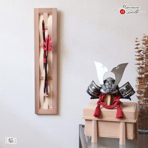 破魔弓 破魔矢 正月飾り おしゃれ かわいい インテリア 今どき 正月 男の子 上品 選べる 2種類 焔 よもぎ 芳華流造花 破魔弓 白木 増村人形店 MMN3178