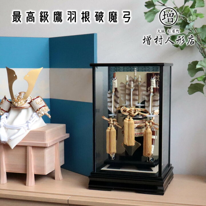 楽天市場】破魔弓 破魔矢 正月飾り ケース飾り おしゃれ かわいい 