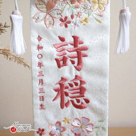 【マラソン全品P5倍！24日-29日 1:59まで】名前旗 女の子 かわいい 雛人形 名前旗 おしゃれ 刺繍 選べる 2種類 ピンク/ホワイトジャガード刺繍名前旗 桜尽くし 小サイズ スワロフスキー 黒塗スタンド 白塗りスタンド 増村人形店 MMN2813