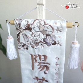 【マラソン全品P5倍！24日-29日 1:59まで】名前旗 女の子 かわいい 雛人形 名前旗 おしゃれ 刺繍 選べる 2種類 舞桜 桃色/くすみ色 小 薄ピンクホワイト 増村人形店 MMN0001240