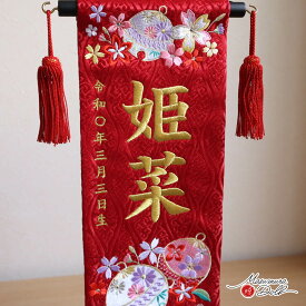 【マラソン全品P5倍！24日-29日 1:59まで】名前旗 女の子 かわいい 雛人形 名前旗 おしゃれ 刺繍 選べる 2種類 レッド/ピンクジャガード刺繍名前旗 立涌 鈴に桜 小サイズ スワロフスキー 黒塗スタンド 白塗りスタンド 増村人形店 MMN2828