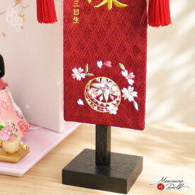 名前旗 女の子 かわいい 雛人形 名前旗 おしゃれ 刺繍 ジャガード刺繍名前旗 ミニ マリ 市松柄 初節句 増村人形店 MMN0429