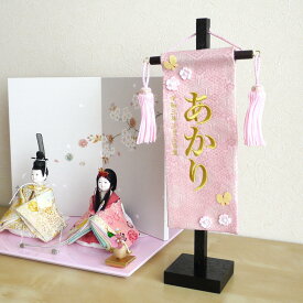 名前旗 女の子 かわいい 雛人形 名前旗 おしゃれ 刺繍 ジャガード刺繍名前旗 ミニ つまみ細工桜祝 淡ピンク 黒塗スタンド 増村人形店 MMN0944