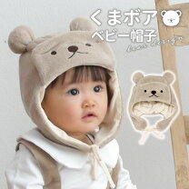 楽天市場】赤ちゃん 帽子 クマさんの通販