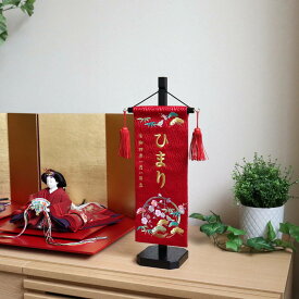 名前旗 女の子 かわいい 雛人形 名前旗 おしゃれ 刺繍 ジャガード刺繍名前旗小サイズ いぶき3色赤色旗 増村人形店 MMN0596
