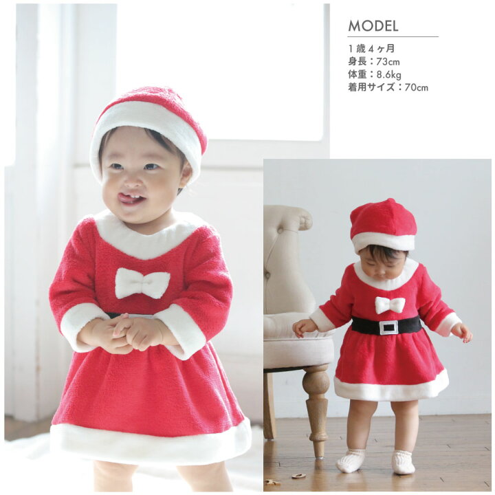 楽天市場 人形の増村 サンタワンピース 女の子 愛らしい クリスマス 子供に大人気のサンタさん サンタクロース サンタ クリスマス コスチューム イベント ワンピース 衣装 子供 かわいい 赤ちゃん キッズ用 人気 コスプレ キッズ Christmas 着ぐるみ サイズ 60 70 80