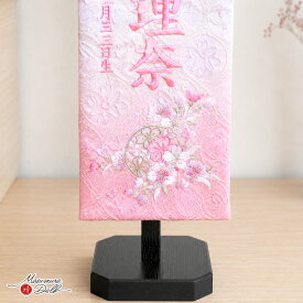 名前旗 女の子 かわいい 雛人形 名前旗 おしゃれ 刺繍 刺繍名前旗 女の子 雪輪リボン桜 ピンク パープル 黒塗スタンド 初節句 増村人形店 MMN0599