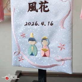 名前旗 女の子 男の子 かわいい 雛人形 名前旗 おしゃれ 刺繍 選べる 2種類 雛 兜 増村人形店 ya MMN3491