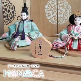 プーカのお名前札 MONACA（もなか）梅型 プリント 名前札 お名前+生年月日 なまえ 命名旗 男の子 初節句 五月人形 増村人形店