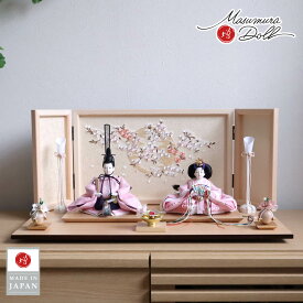 【8日間限定★独自P5-10倍★11/4-11】雛人形 コンパクト モダン おしゃれ インテリア ひな人形 おひなさま 清水光雲 柳サイズ パープル刺繍 正絹西陣織 かわいい お雛様 雛 親王飾り 増村人形店 MMN1489