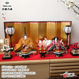 雛人形 最高級 京製 ひな人形 おひなさま 大橋弌峰 朱雀大路大極殿束帯雛 京十番親王 頭師 川瀬猪山 本仕立箔押屏風 増村人形店 MMN3675