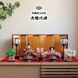 雛人形 最高級 京製 京都 大橋弌峰 京十番正絹西陣織黄呂染 頭師：松翠 有職 かわいい お雛様 雛 親王飾り 増村人形店 MMN1300