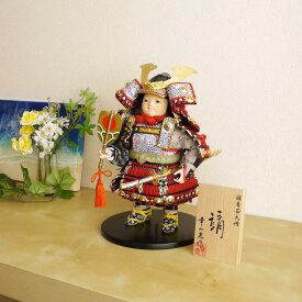 【SS あと2日★無条件追加 P5倍】五月人形 コンパクト おしゃれ インテリア 兜飾り 5月人形 端午の節句 幸一光 鎧着大将靖正絹赤糸縅 黒小札 太刀別誂 矧ぎ合鉢 錺金具 増村人形店 MMN0250