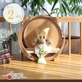 五月人形 コンパクト おしゃれ インテリア 兜飾り 5月人形 端午の節句 選べる 2種類 誠山 淡萌黄色兜 増村人形店 MMN0696