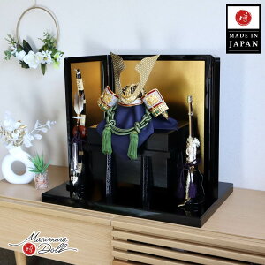 五月人形 コンパクト おしゃれ インテリア 兜飾り 5月人形 端午の節句 誠山 10号 濃緑糸縅兜 萌葱裾濃 無双結び 金小札 合せ鉢 増村人形店 MMN2663