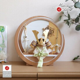 【本日最終日★独自P5-10倍★11/4-11】五月人形 コンパクト おしゃれ インテリア 兜飾り 5月人形 端午の節句 誠山 7号 淡萌黄色 金小札兜 増村人形店 MMN1542