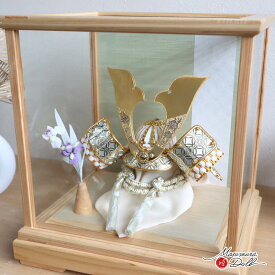 【本日最終日★無条件追加 P5倍】五月人形 ケース飾り コンパクト おしゃれ インテリア 兜飾り 5月人形 端午の節句 選べる 2種類彫金七宝兜 ゴールド&シルバー 共吹き返し兜 白鉢 増村人形店 MMN3082