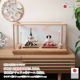 雛人形 ケース飾り コンパクト モダン おしゃれ インテリア ひな人形 おひなさま 華峰 芥子 鳳凰丸 ぼかしに桜 正絹西陣織 かわいい お雛様 雛 親王飾り 増村人形店 MMN3379