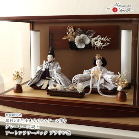 【マラソン全品P5倍！4日-10日 23:59まで】雛人形 ケース飾り アクリル コンパクト つまみ細工 モダン おしゃれ インテリア ひな人形 おひなさま かわいい お雛様 雛 親王飾り 数量限定品 増村人形店 10003674