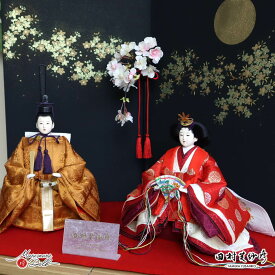 雛人形 コンパクト モダン おしゃれ インテリア ひな人形 おひなさま 田村芙紗彦 黄櫨染 立雛 天皇陛下 御即位儀礼 束帯 かわいい お雛様 雛 親王飾り 増村人形店 MMN2118