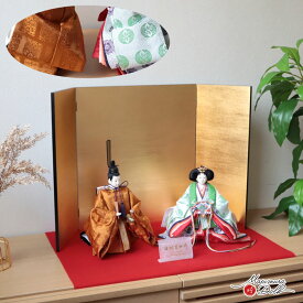 雛人形 コンパクト モダン おしゃれ インテリア ひな人形 おひなさま 田村芙紗彦 黄櫨染 立雛 天皇陛下 御即位儀礼 束帯 かわいい お雛様 雛 親王飾り 増村人形店 MMN3459