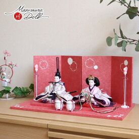 雛人形 コンパクト モダン おしゃれ インテリア ひな人形 おひなさま 華峰 芥子 西陣織 唐花クリーム かわいい お雛様 雛 親王飾り 増村人形店 MMN1513