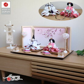 雛人形 コンパクト モダン おしゃれ インテリア ひな人形 おひなさま 華峰 芥子親王 西陣織白ピンク唐草 かわいい お雛様 雛 親王飾り 増村人形店 MMN3029