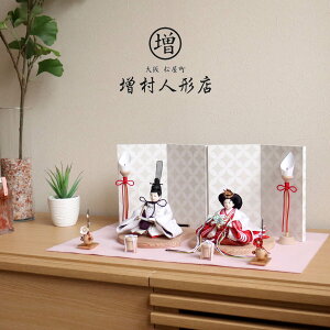 雛人形 コンパクト モダン おしゃれ インテリア ひな人形 おひなさま 華峰 西陣織 有職 紅白唐花衣装 柳親王 七宝 かわいい お雛様 雛 親王飾り 増村人形店 MMN0391