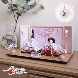 雛人形 コンパクト モダン おしゃれ インテリア ひな人形 おひなさま 小出松寿 三寸おぼこ雛 京刺繍 金駒 雪輪桜 頭師：市川伯英 かわいい お雛様 雛 親王飾り 増村人形店 MMN1680