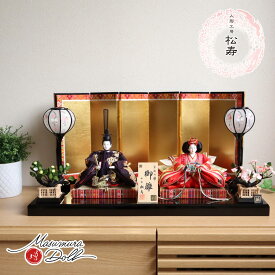 雛人形 コンパクト モダン おしゃれ インテリア ひな人形 おひなさま 小出松寿 12番総刺繍 高級グレード 金駒 ラインストーン 十二単 頭師：市川伯英 かわいい お雛様 雛 親王飾り 増村人形店 MMN1667