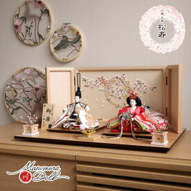 雛人形 コンパクト モダン おしゃれ インテリア ひな人形 おひなさま 小出松寿 12番総刺繍 高級グレード 金駒 ラインストーン 十二単 頭師：市川伯英 かわいい お雛様 雛 親王飾り 増村人形店 MMN1674