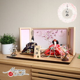 雛人形 コンパクト モダン おしゃれ インテリア ひな人形 おひなさま 小出松寿 12番総刺繍 高級グレード 金駒 ラインストーン 十二単 頭師：市川伯英 かわいい お雛様 雛 親王飾り 増村人形店 MMN1666