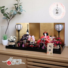 雛人形 コンパクト モダン おしゃれ インテリア ひな人形 おひなさま 小出松寿 12番総刺繍 高級グレード 金駒 ラインストーン 十二単 頭師：市川伯英 かわいい お雛様 雛 親王飾り 増村人形店 MMN1669