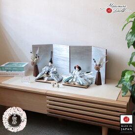 雛人形 小出松寿 コンパクト モダン おしゃれ インテリア ひな人形 おひなさま 11番 コード刺繍 オーガンジー メタルフラワー 頭師：市川伯英 かわいい お雛様 雛 親王飾り 増村人形店 MMN3455