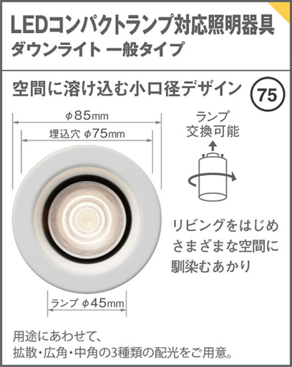 楽天市場】パナソニック(Panasonic) 天井埋込型 LED ダウンライト 浅型 