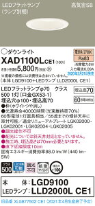 �p�i�\�j�b�N(Panasonic) �V�䖄���^ LED(�d���F) �_�E�����C�g ��^7H�E���C��SB�`�E�g�U�^�C�v ��������100 XAD1100LCE1